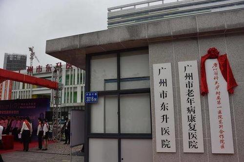 东升医院最新爆料,揭秘医院内部惊人真相 第3张 东升医院最新爆料,揭秘医院内部惊人真相 第3张