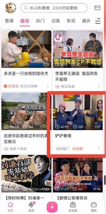 洪荒之力爆料主播视频大全,揭秘网络红人的魅力瞬间  第2张