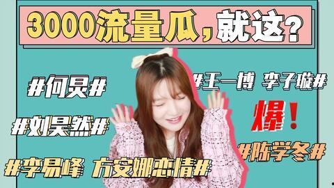 娱乐圈吃瓜421人,揭秘421人生存法则 第1张 娱乐圈吃瓜421人,揭秘421人生存法则 第1张